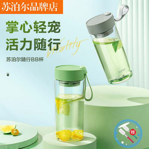 苏泊尔便携大容量运动泡茶水杯子
