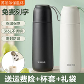 苏泊尔316L不锈钢保温杯新款 礼物杯男女大容量便携商务带提绳水杯