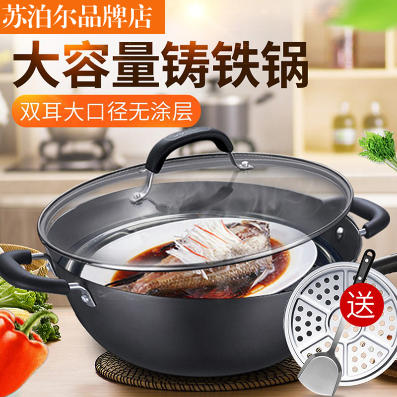 热卖双耳铁锅36cm燃气电磁炉