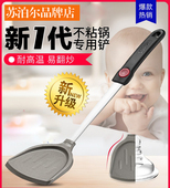 SUPOR 苏泊尔硅胶铲炒菜铲子耐高温家用厨具不锈钢护锅专用厨具