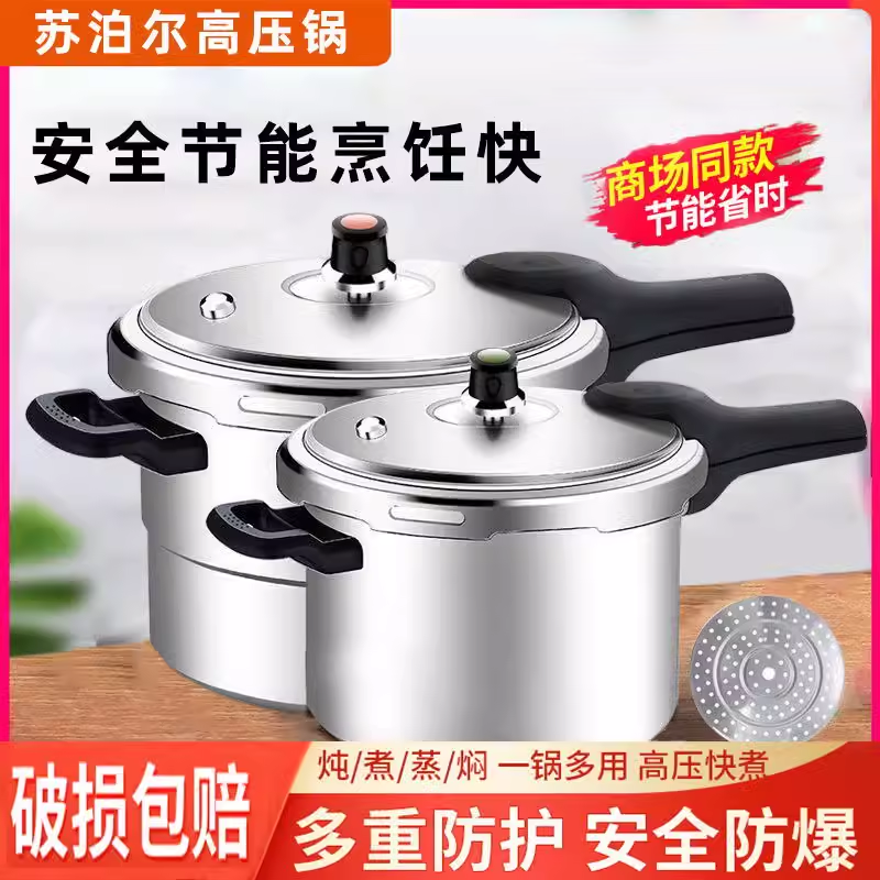 SUPOR/苏泊尔家用压力锅防爆安全