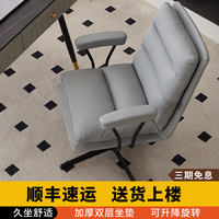 電腦椅家用舒適久坐辦公座椅大學(xué)生宿舍學(xué)習(xí)寫字臥室書房書桌椅子