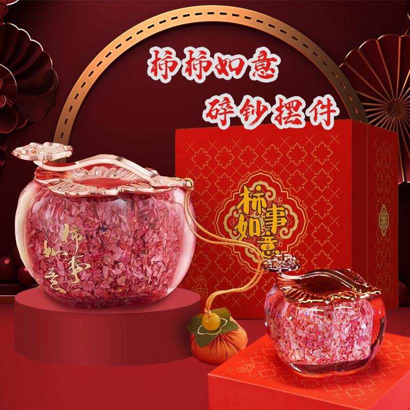 蛇年贺岁柿柿如意文创碎钞摆件