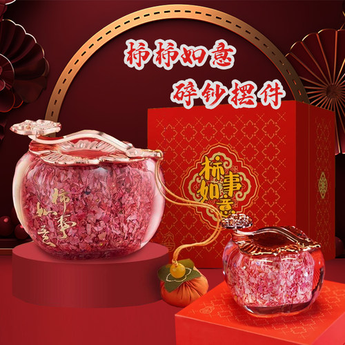 马年贺岁柿柿如意文创碎钞摆件