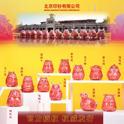 招财摆件生肖龙鼠牛虎兔蛇马羊猴