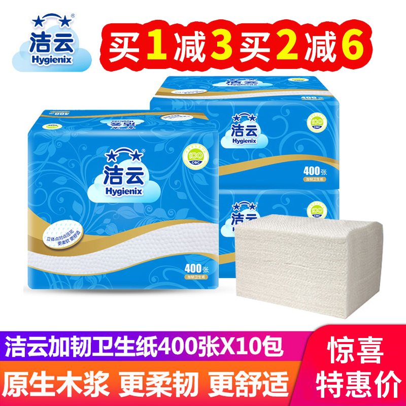 潔云衛生紙400張厚實柔軟不易破