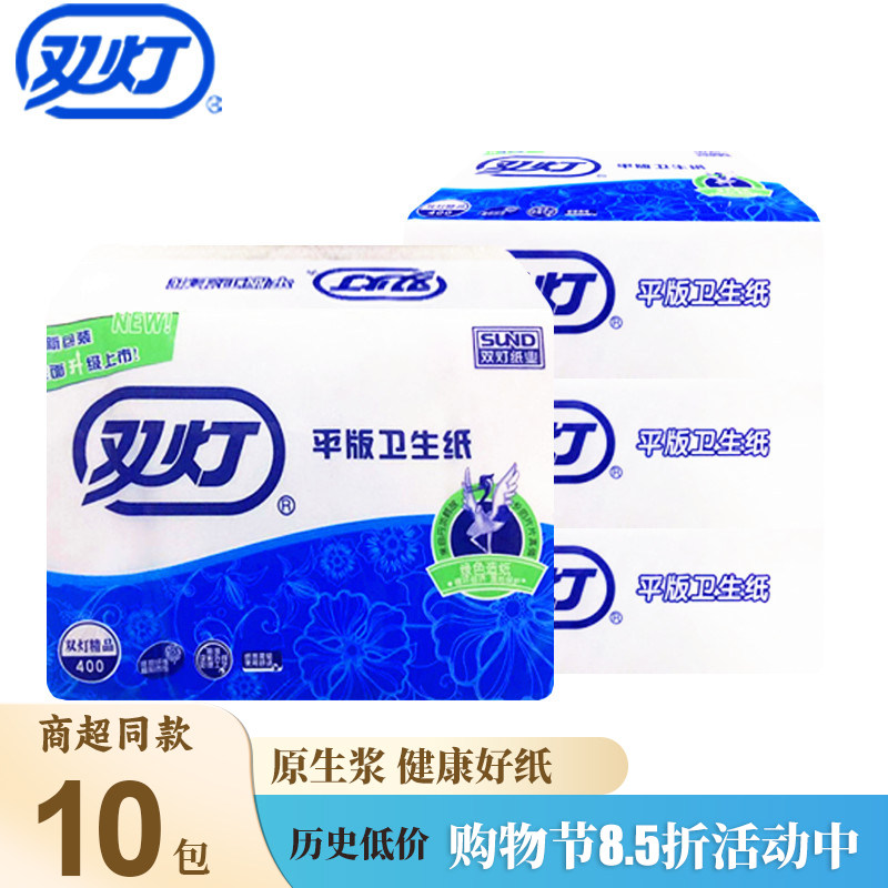 雙燈平板衛生紙旗艦店柔軟細膩