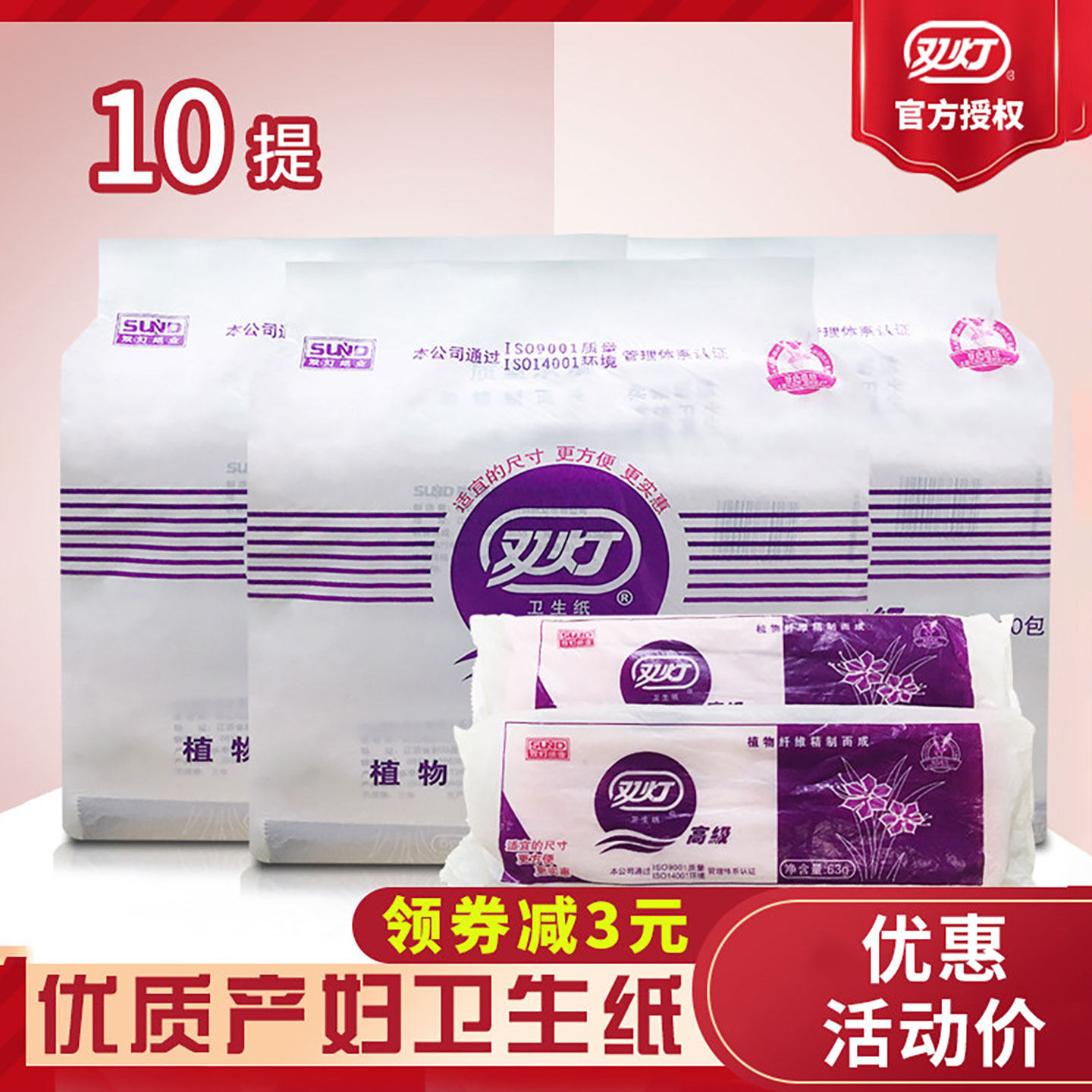 双灯产妇专用卫生纸刀切纸月子纸医用孕妇大张产房消毒草纸100包