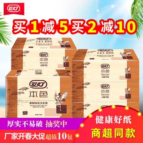 双灯卫生纸400旗舰店厚实不易破