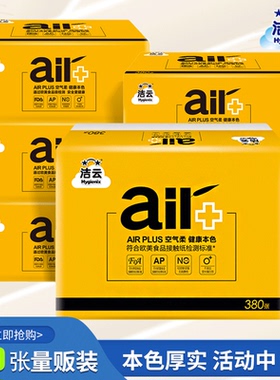 洁云卫生纸air家用本色压花方纸平板实惠装厕所厕纸纸巾整箱10包