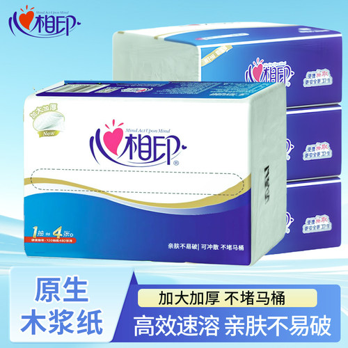 心相印卫生纸原生浆大张柔韧厚实