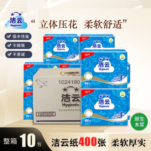 洁云卫生纸402张整箱实惠装加厚
