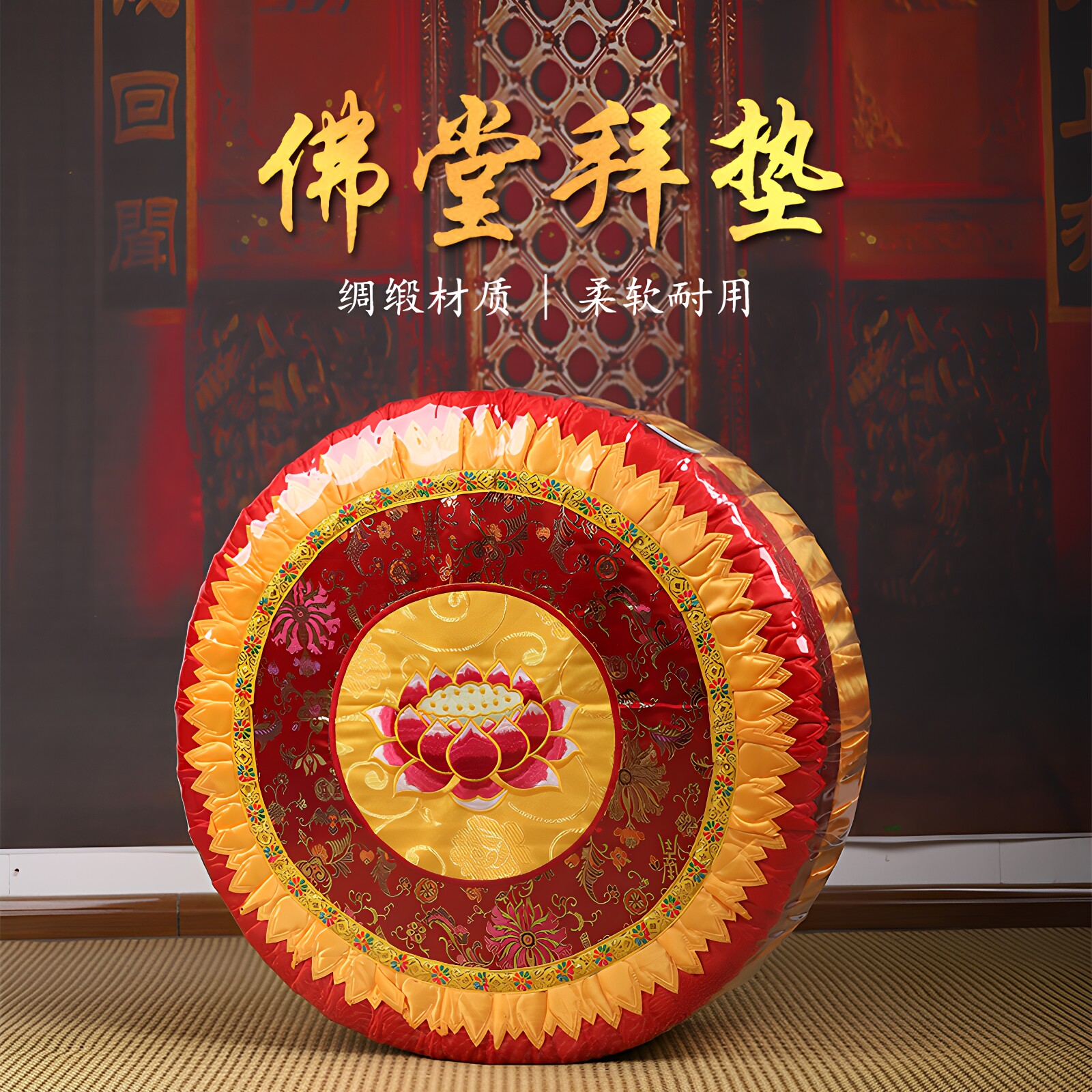 拜凳拜佛垫跪拜垫家用加厚打坐垫