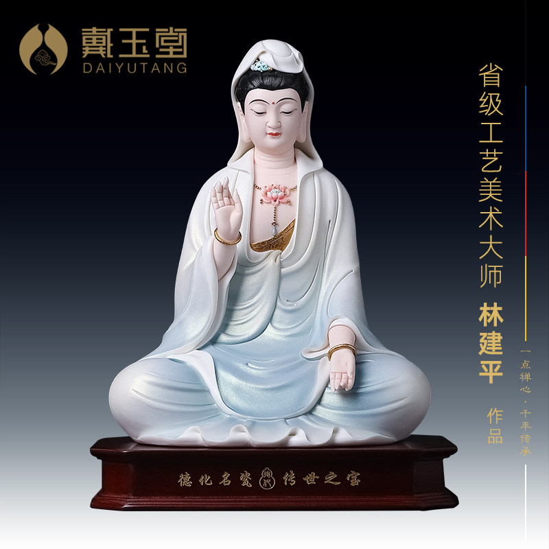 戴玉堂陶瓷正坐观音菩萨彩绘佛像省级大师林建平观世音像客厅摆件