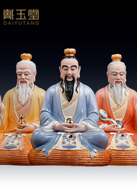 陶瓷坐蒲团三清像太上老君道德