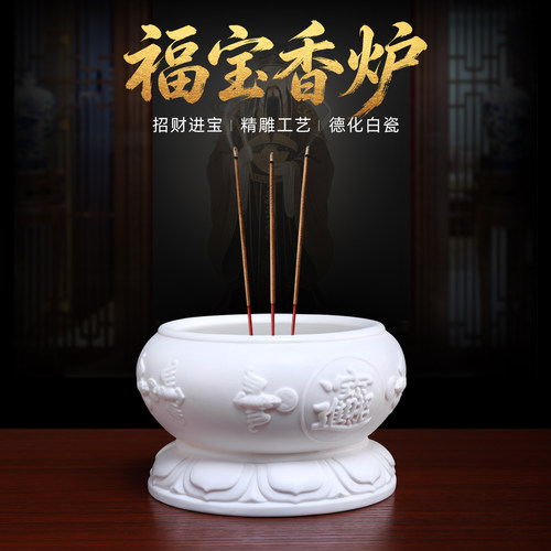 陶瓷香炉上香家用供奉德化白瓷