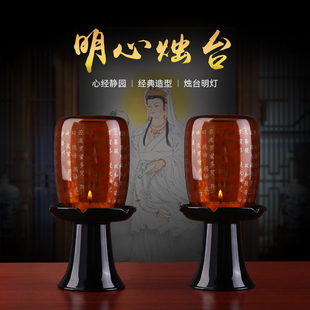 戴玉堂陶瓷心经烛台摆件玻璃蜡烛酥油灯盏家用供佛前灯座佛具用品