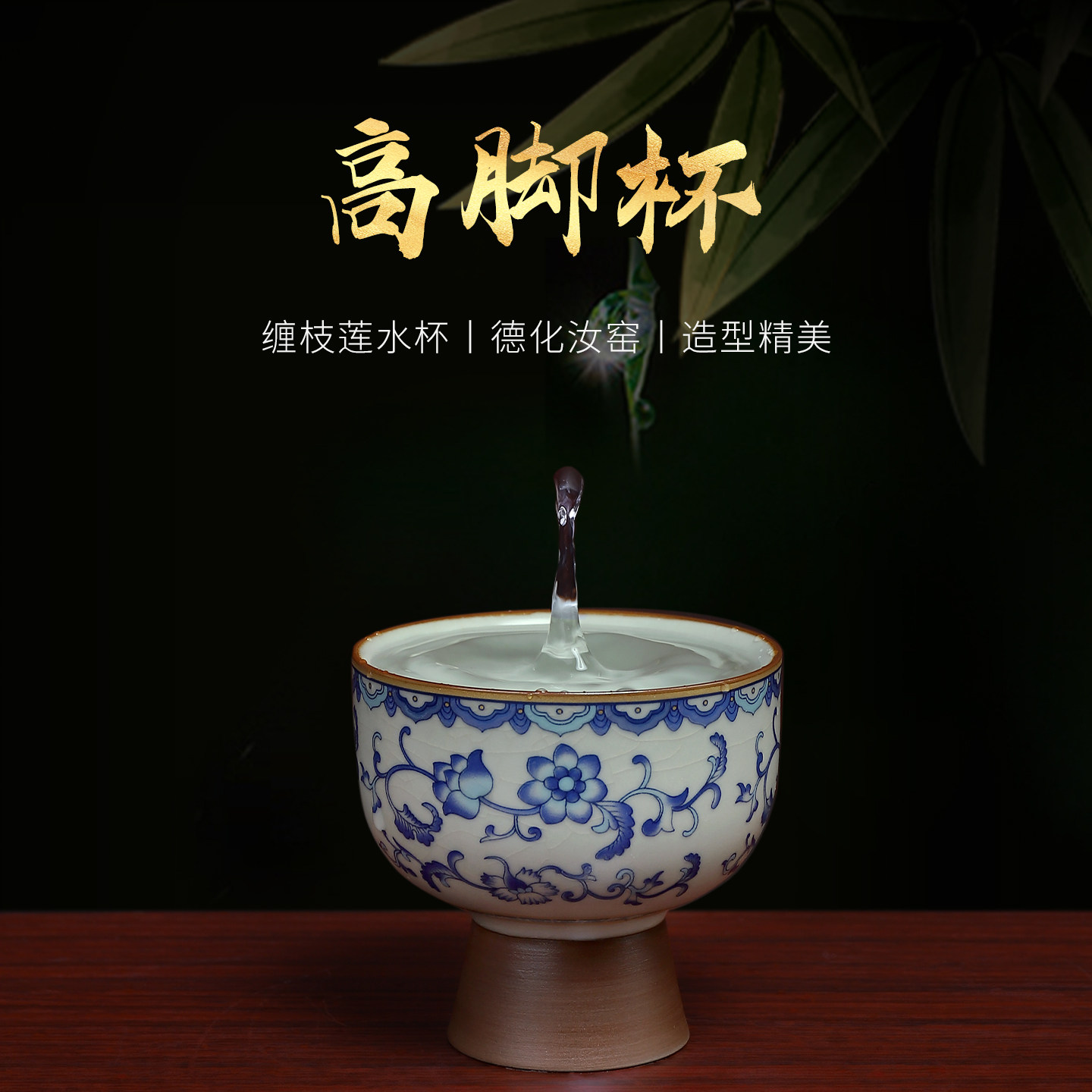 陶瓷莲花高脚供水杯佛堂净水杯