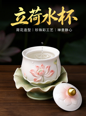 陶瓷莲花圣水杯珍珠彩高档精工
