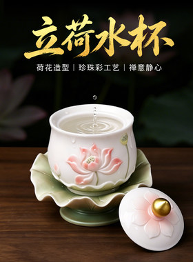 陶瓷莲花圣水杯珍珠彩高档精工