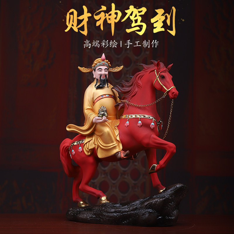 陶瓷《财神驾到立马发财》招财财神爷马摆件客厅办公室装饰品送礼