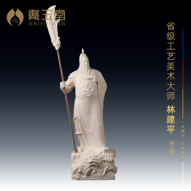 戴玉堂立龙关公陶瓷立刀关二爷像武财神佛像关羽大师林建平摆件