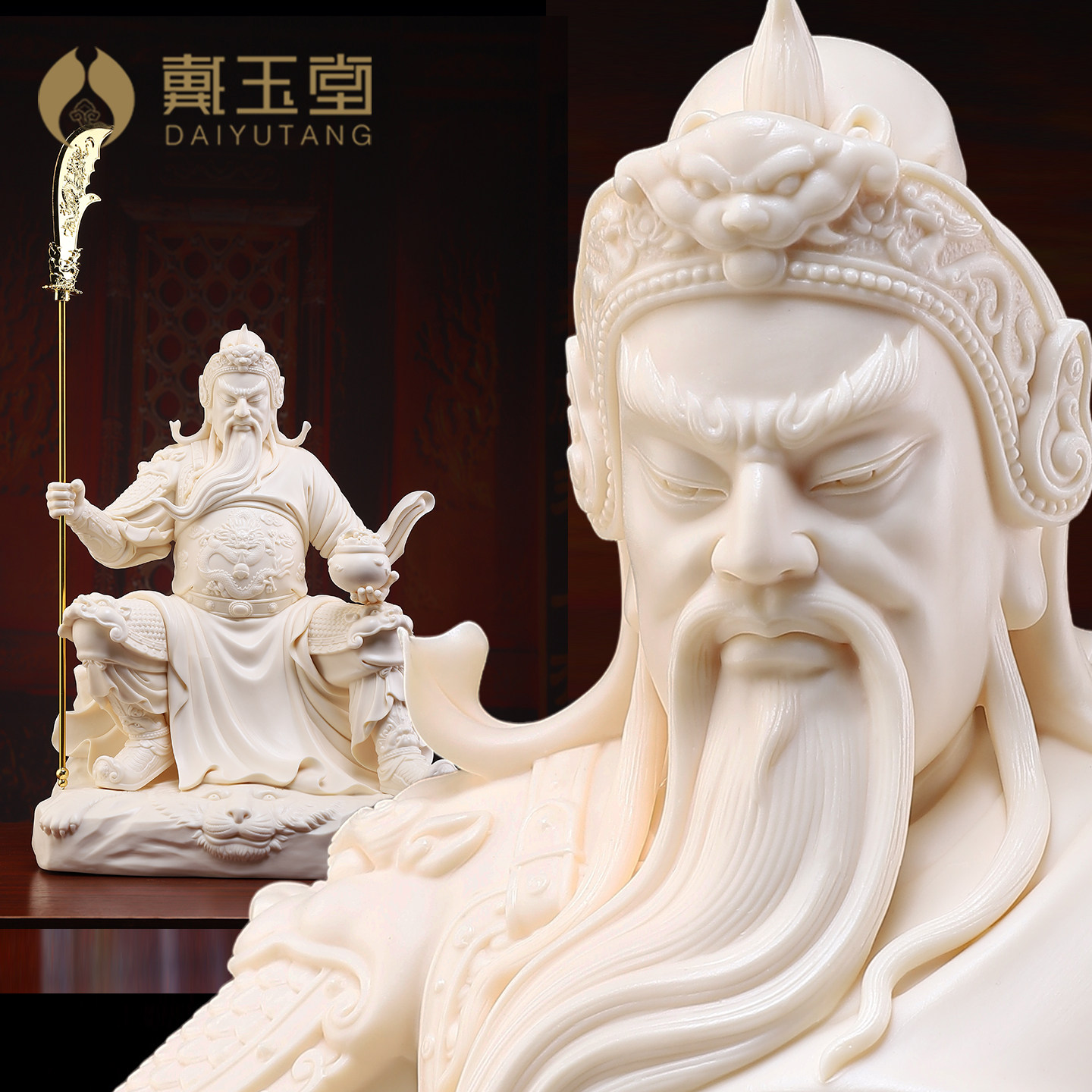戴玉堂陶瓷坐岩关公神像武财神关二爷供奉家用关羽关圣帝君摆件