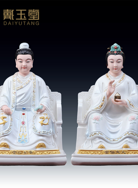 戴玉堂陶瓷珍珠彩常家太爷常家太奶神像摆件家用客厅供奉德化白瓷