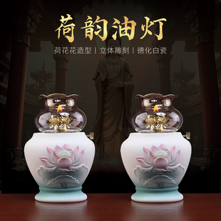 戴玉堂陶瓷荷花油灯防风玻璃液体酥油灯灯盏佛前供佛家用长明灯