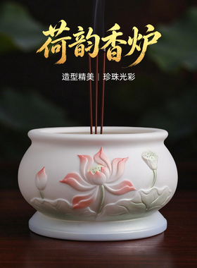 【新品首发】珠光彩陶瓷荷花香炉