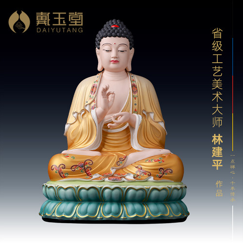 陶瓷讲法如来古衣彩大师林建平