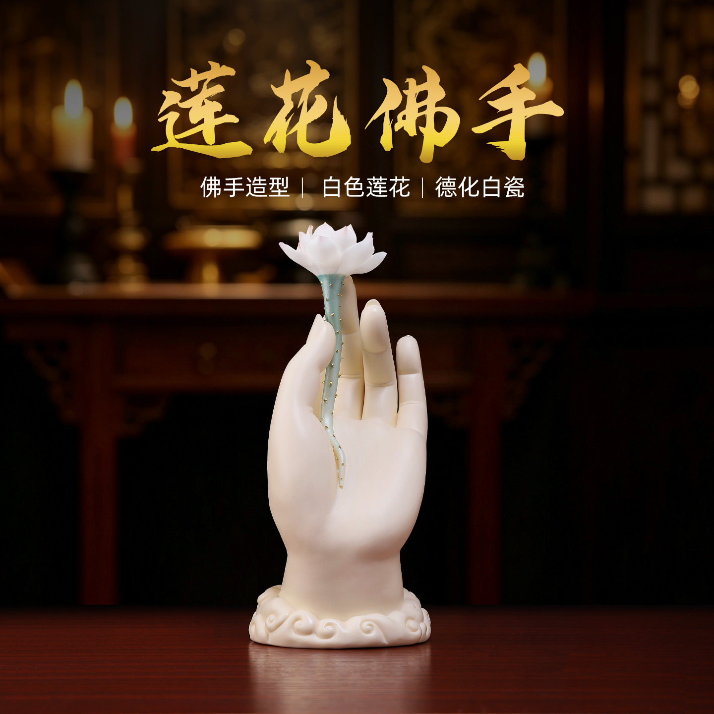 戴玉堂高档陶瓷莲花佛手像佛掌饰品观音菩萨佛像荷花佛手客厅摆件