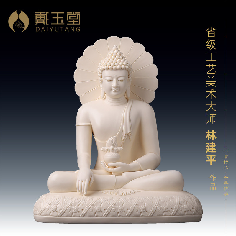 戴玉堂陶瓷药师佛猛犸牙黄省级大师林建平印度藏传佛像德化摆件