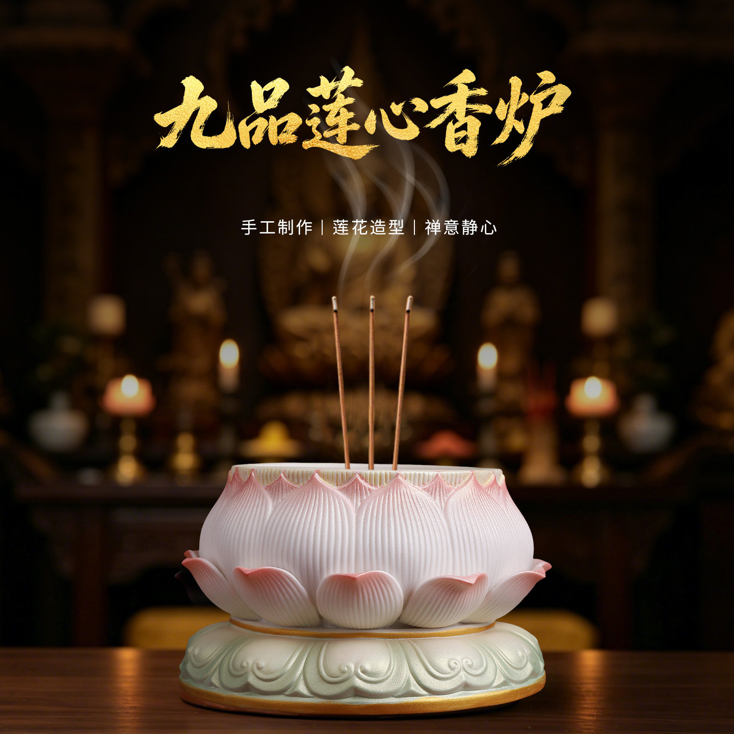 【新品首发】珠光彩陶瓷莲花香炉