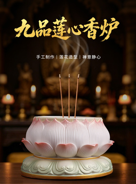 【新品首发】珠光彩陶瓷莲花香炉