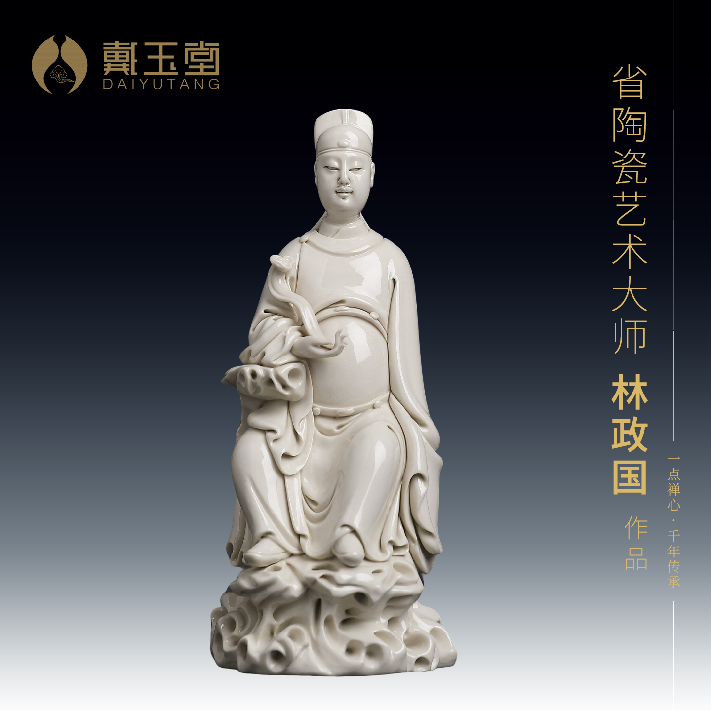 文昌帝君神像文曲星坐像手持如意