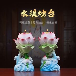 陶瓷莲花供佛酥油灯座蜡烛供奉家用佛堂佛前佛具用品水浪烛台摆件