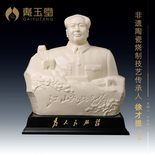 陶瓷江山如此多娇毛泽东半身像
