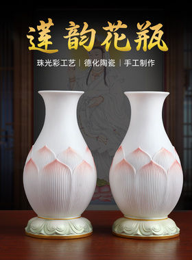 【新品首发】珠光彩陶瓷莲花花瓶