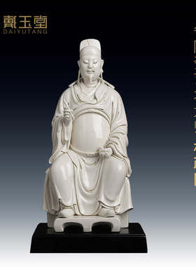 文昌帝君神像家用供奉摆件大师瓷