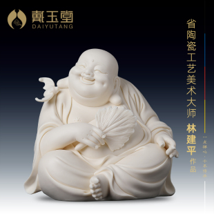 戴玉堂幸福常伴送礼弥勒笑佛大肚佛像大师林建平陶瓷德化坐像摆件