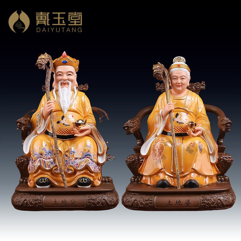 戴玉堂陶瓷土地公像土地婆神像供奉家用土地公公婆婆爷爷奶奶摆件