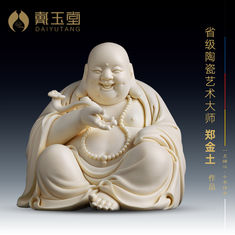 如意弥勒佛像德化瓷雕送礼摆件