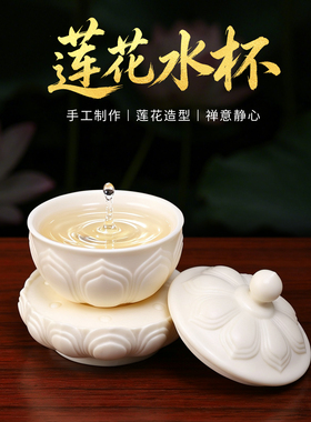 高档陶瓷莲花圣水杯观音佛前贡杯