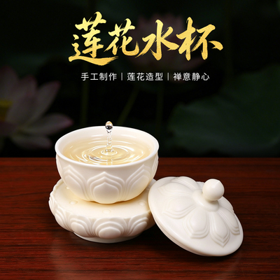 高档陶瓷莲花圣水杯观音佛前贡杯