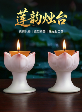 【新品首发】珠光彩陶瓷莲花烛台