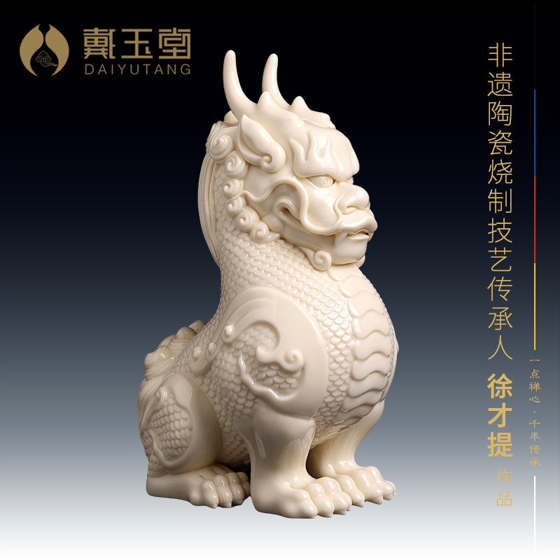戴玉堂陶瓷麒麟招财镇宅守护神兽摆件客厅装饰品办公室玄关工艺品