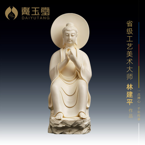 陶瓷讲法如来佛像林建平大师作品