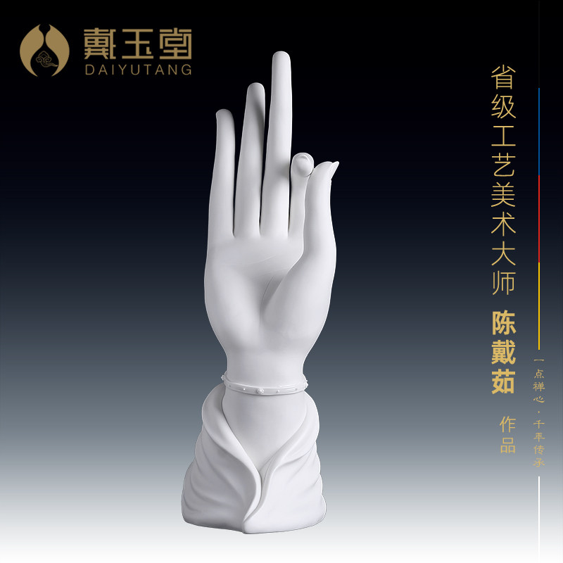 戴玉堂陶瓷《福手》观音佛像佛手省级大师陈戴茹德化白瓷禅意摆件