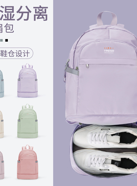 旅行双肩包女士运动训练健身包干湿分离游泳收纳包户外登山背包男